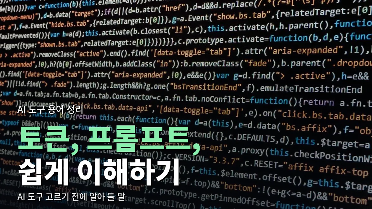 모니터에 가득 띄운 프로그래밍 코드